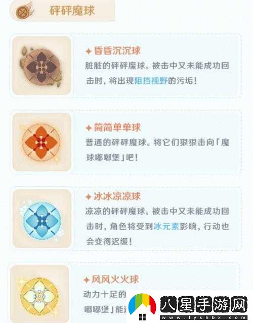 原神砰砰魔球總動(dòng)員全方位攻略