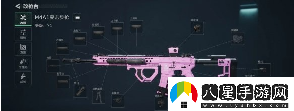 三角洲行動m4a1怎么改裝