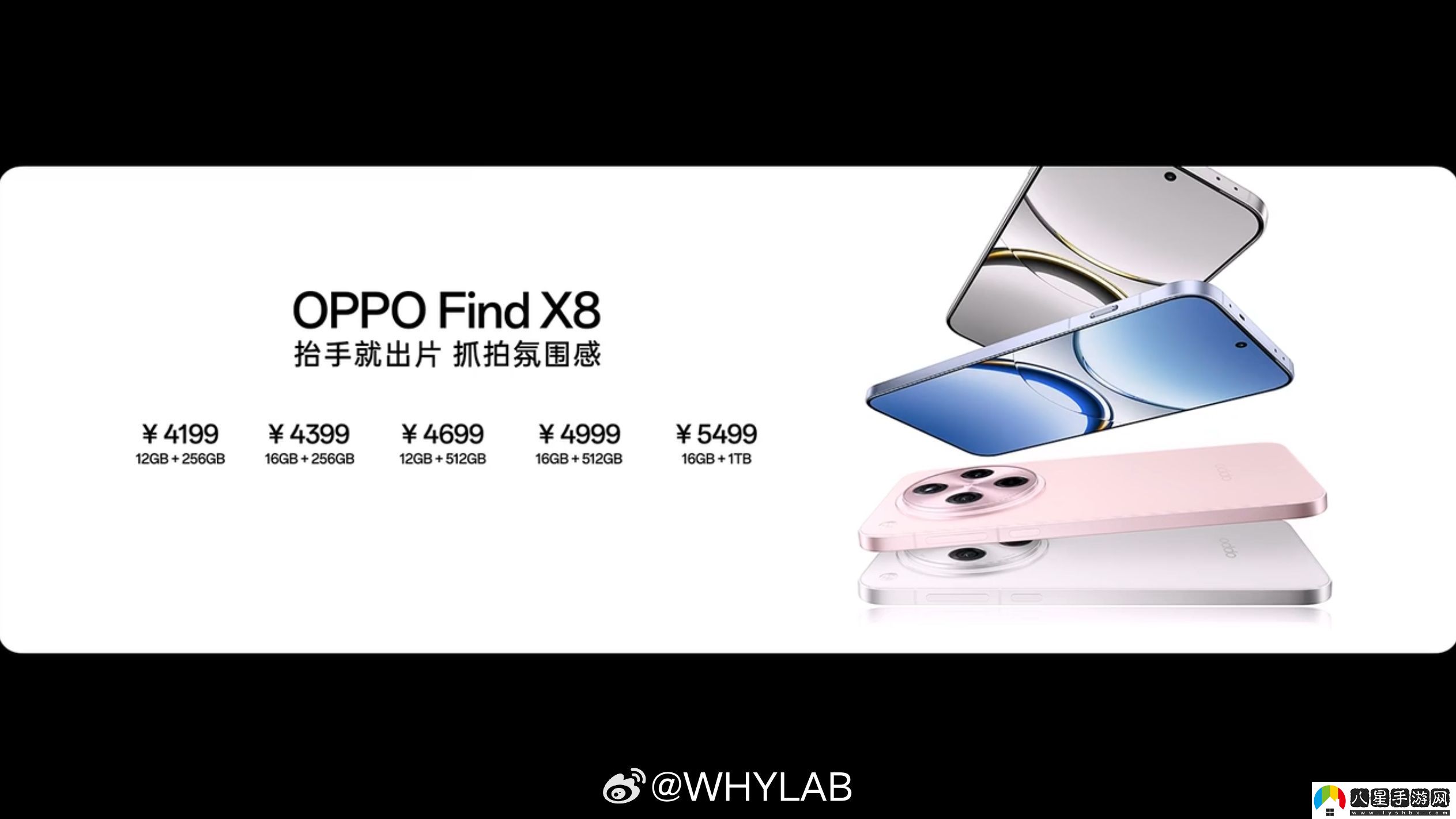 OPPO Find X8正式發(fā)布