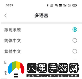 TapTap怎么設(shè)置語言-語言設(shè)置方法