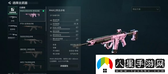 三角洲行動m4a1怎么改裝