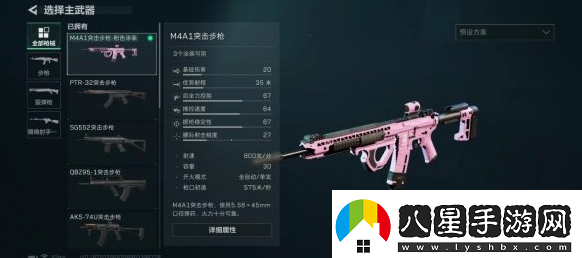 三角洲行動(dòng)m4a1怎么改裝