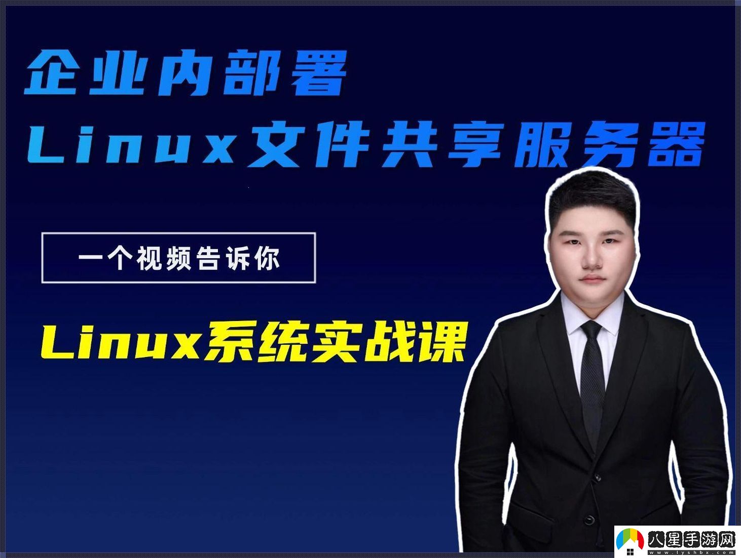 Linux文件搬家記