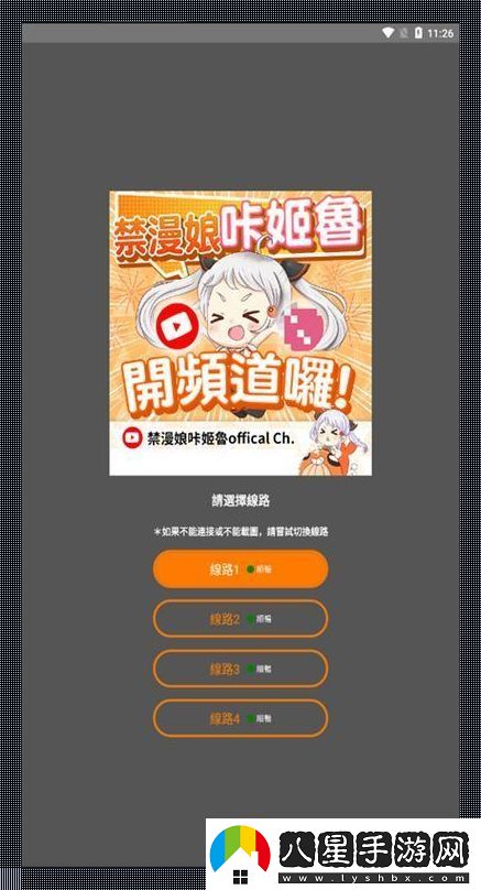 JMComic網(wǎng)頁版鏈接搜索潮