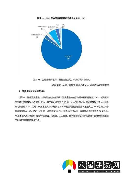 超級(jí)肉禽系統(tǒng)情節(jié)分析