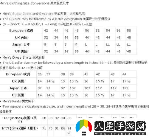 歐洲尺碼日本尺碼專線中老年服裝專賣