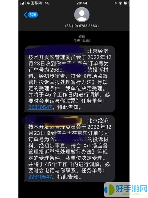 京東快遞怎么投訴最有效的方法電話