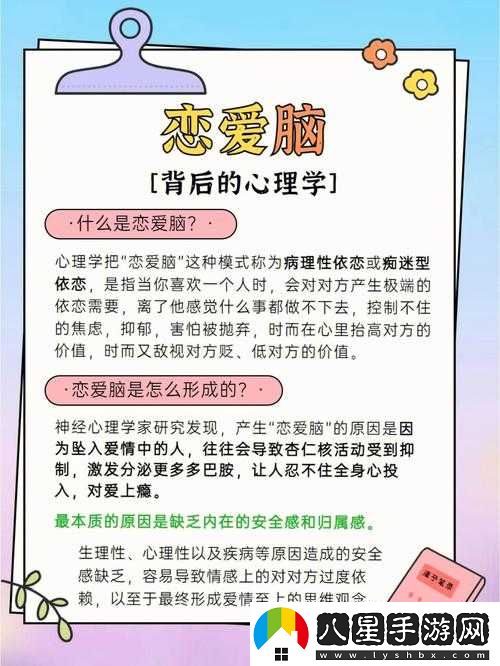 男朋友要看我的小妹妹什么心理呢之探究