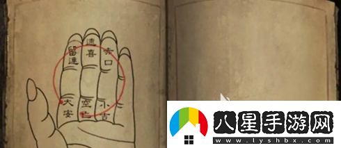 陰陽(yáng)鍋3六壬掐指法怎么解謎