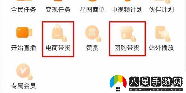 抖音怎么開通櫥窗商品