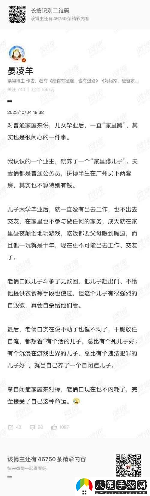 父母兒女一家狂閱讀答案解析