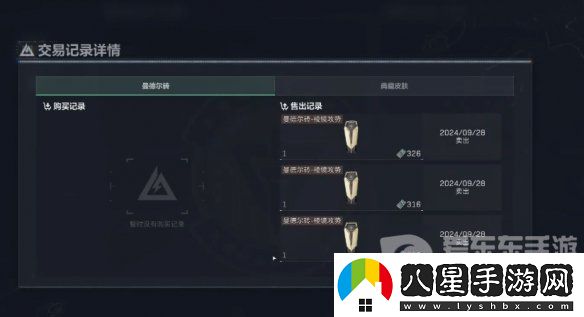 三角洲行動(dòng)曼德爾磚怎么出售