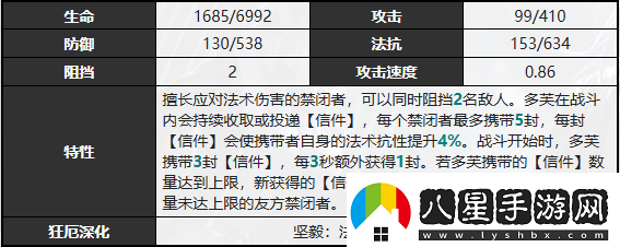 無期迷途多芙技能攻略