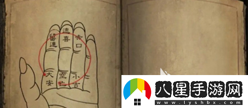 陰陽鍋3六壬掐指法怎么解謎陰陽鍋3六壬掐指法攻略