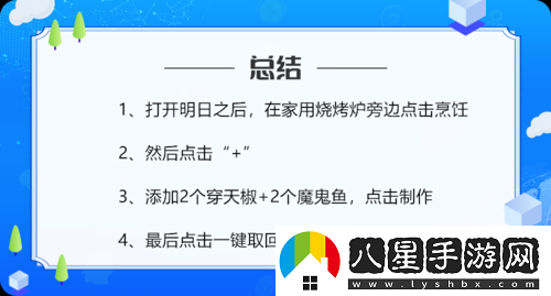 探索明日之后