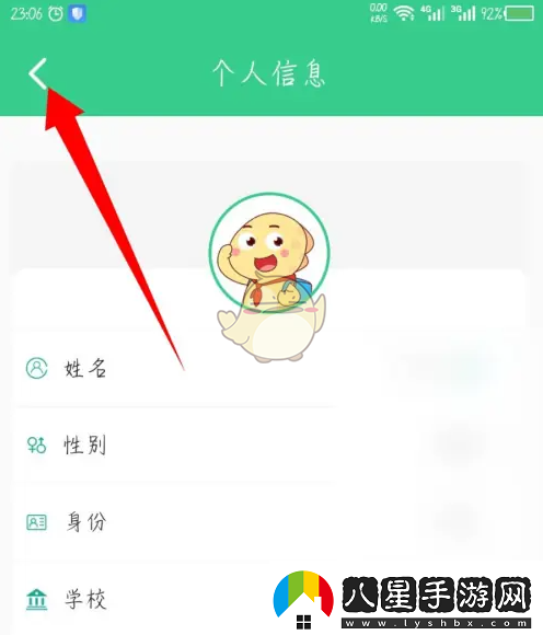 e英語寶怎么改學(xué)生名字