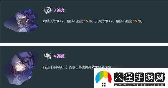 崩壞星穹鐵道貊澤技能全解析