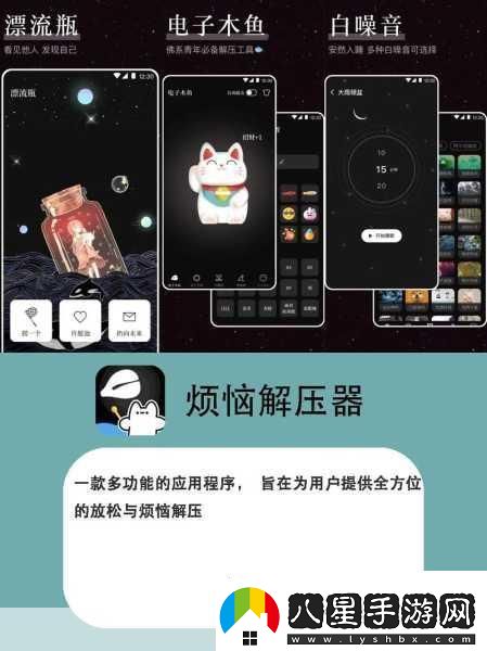 100款夜間必備軟件APP