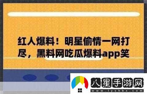 51吃瓜爆料黑料最新1.51吃瓜