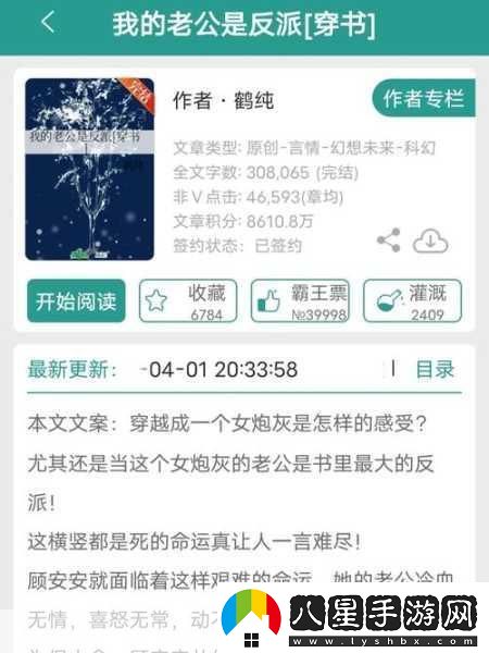 剛穿書就被反派們爆炒了