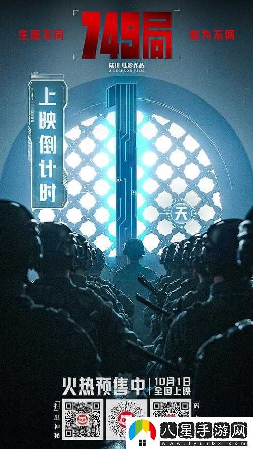 神秘站