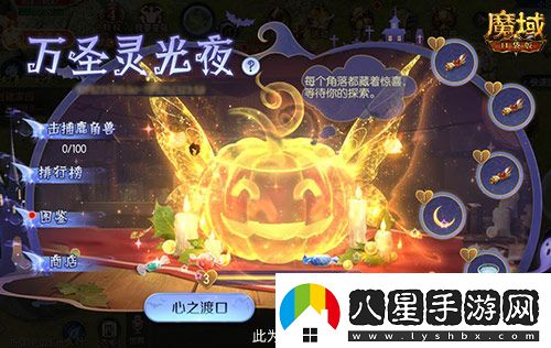 萬(wàn)圣靈光夜！魔域口袋版萬(wàn)圣限定紀(jì)念外觀免費(fèi)贏~