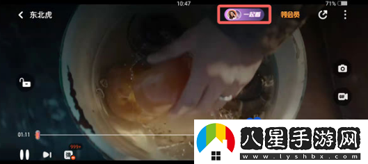 芒果TV怎么邀請好友一起看-請好友一起看方法