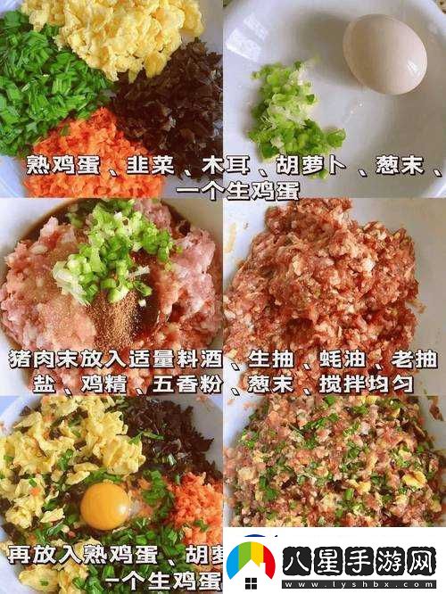 授課方式肉餡小水餃