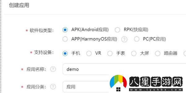 app怎么上架華為應用市場