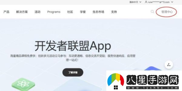 app怎么上架華為應用市場