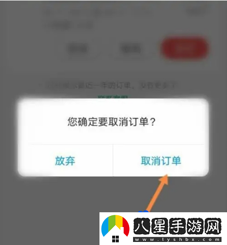 同程旅行搶票訂單怎么取消-搶票訂單取消方法