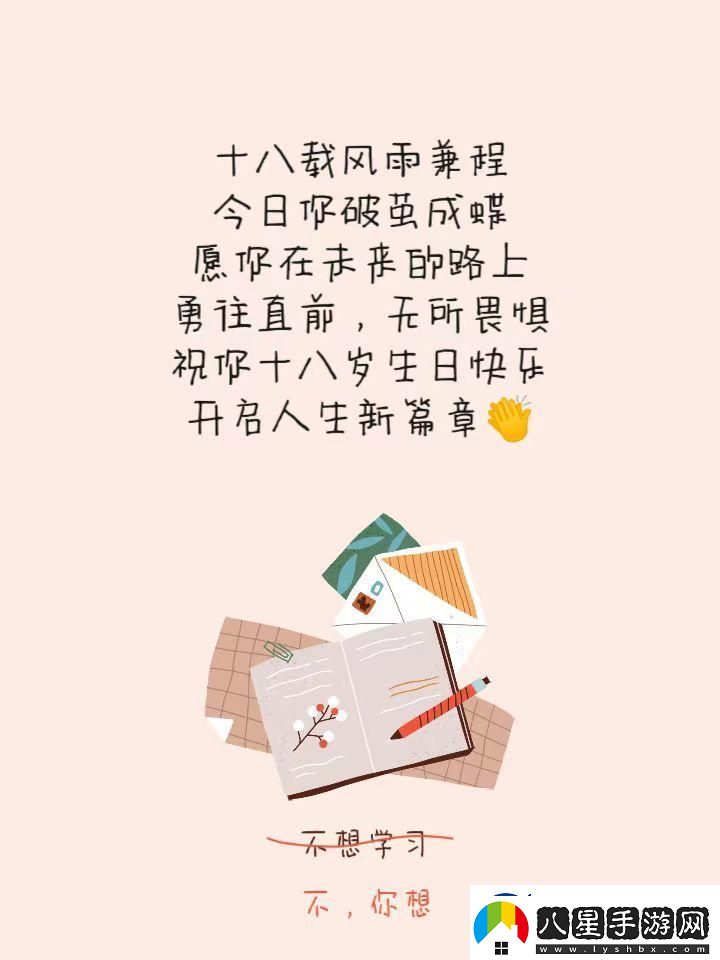 成年啦！從此轉(zhuǎn)翻篇詭異攻略竟驚呆網(wǎng)友！