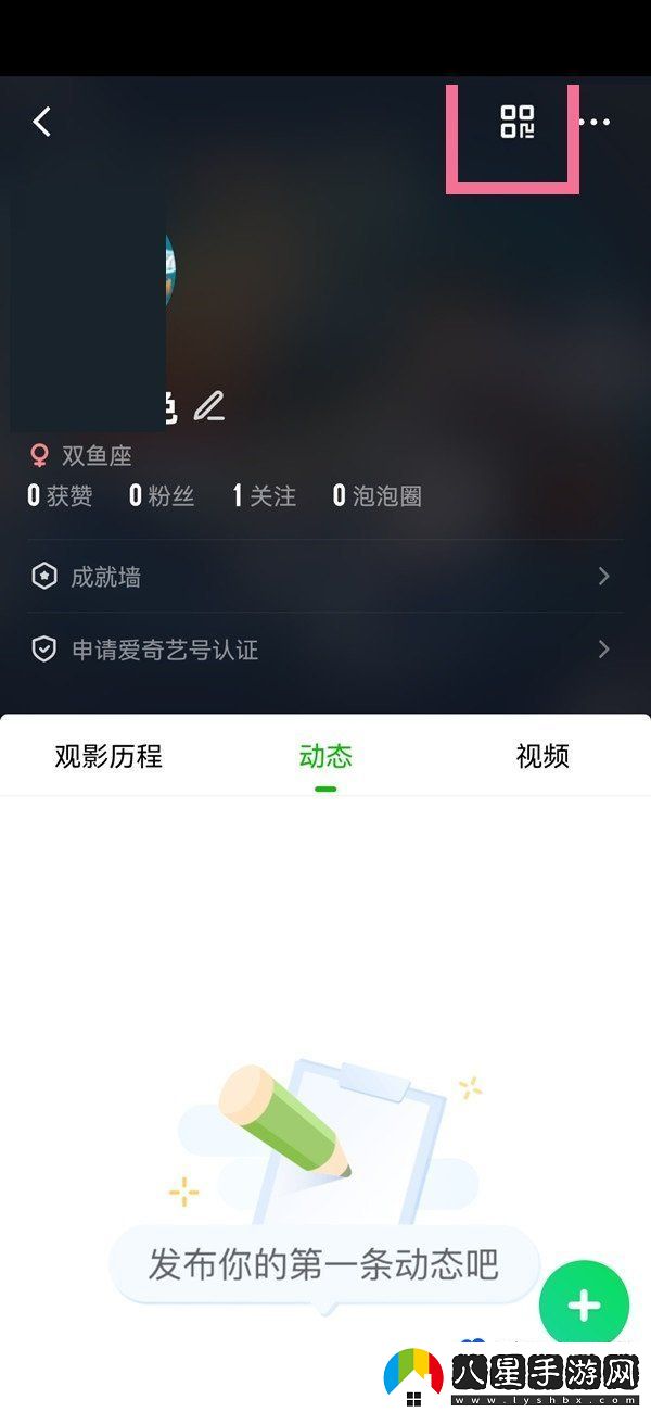 愛奇藝怎么關注用戶-關注用戶方法