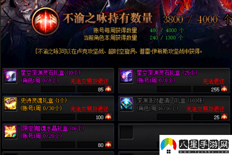 暗黑魔魂裝備贈(zèng)送方法介紹