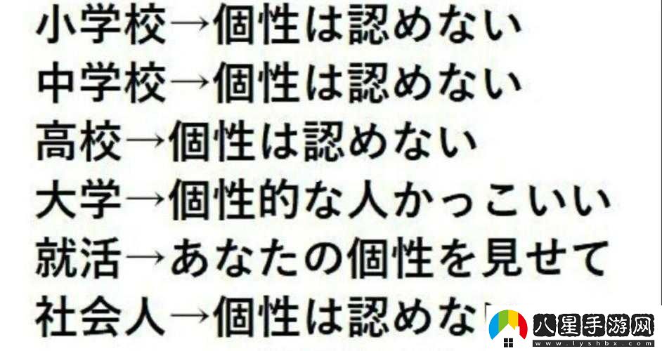 日本人談戀愛(ài)的規(guī)則