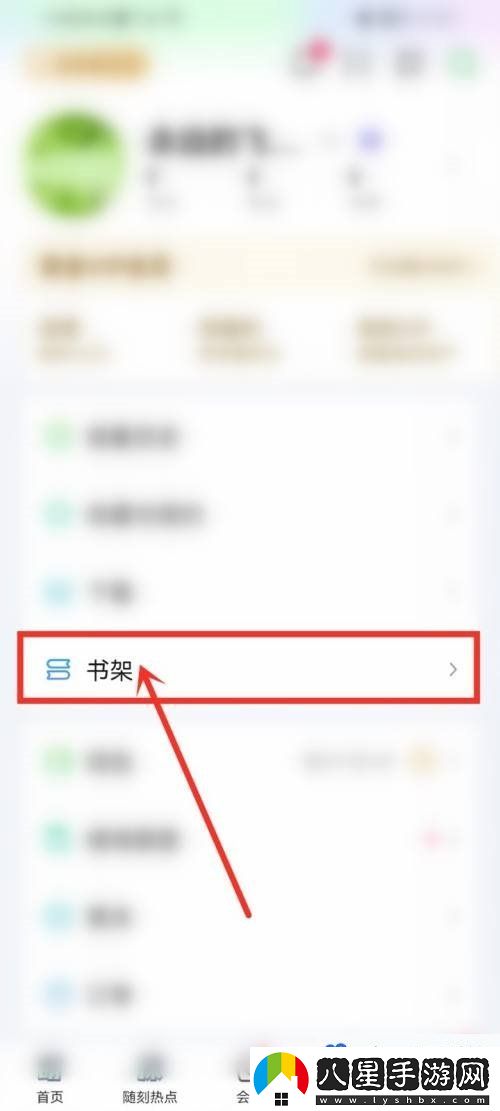 愛奇藝書城怎么查看-書城查看方法