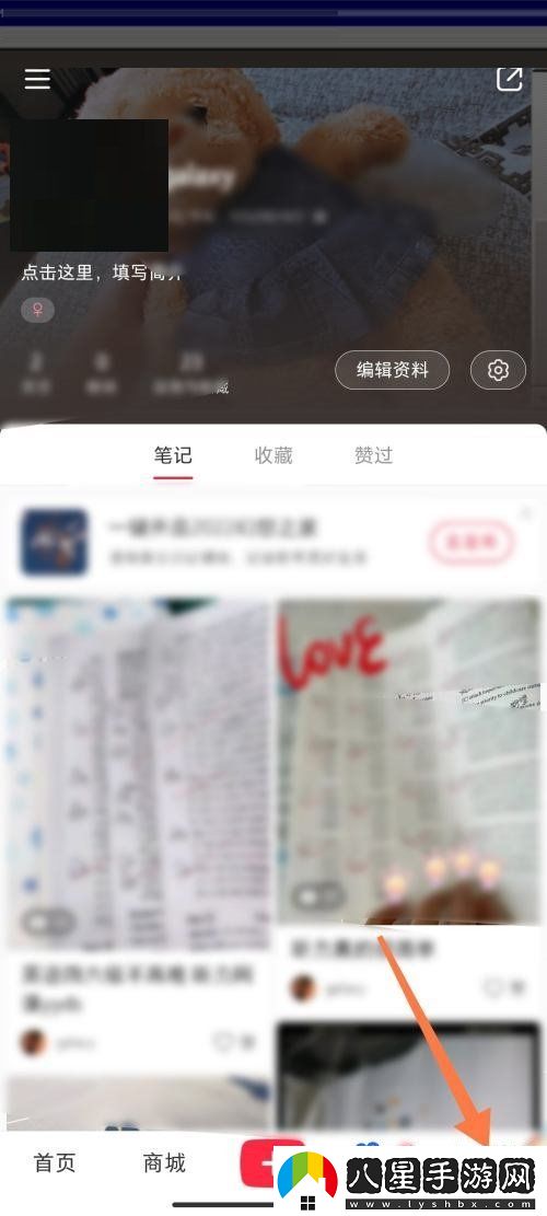 小紅書怎么置頂筆記-筆記置頂方法