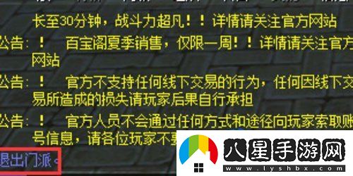 熱血江湖怎么退出門派