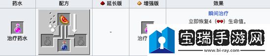 我的世界瞬間治療藥水怎么做