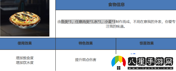 星球重啟仰望星空派怎么做