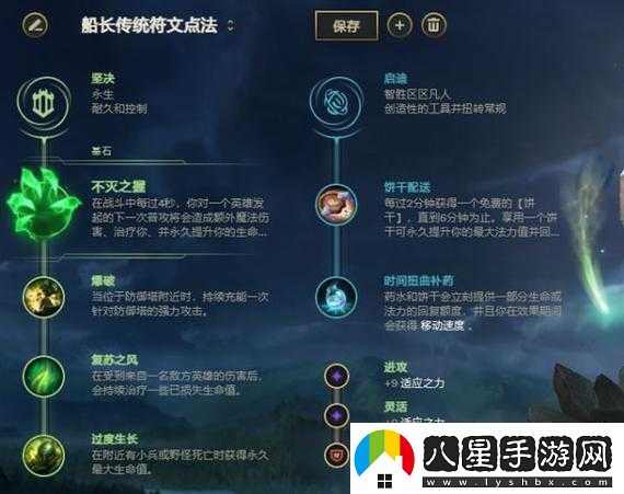 戰(zhàn)艦聯(lián)盟中船長的技能與玩法全解析