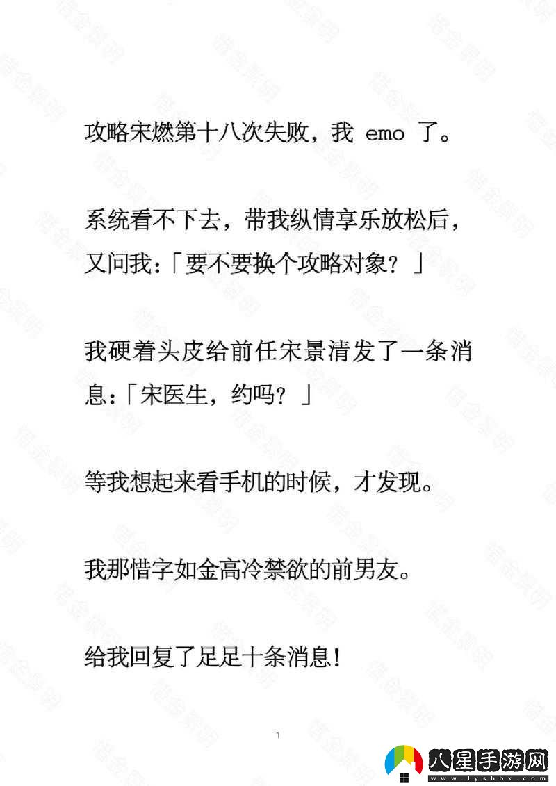 攻略師尊失敗后我換攻略對象啦