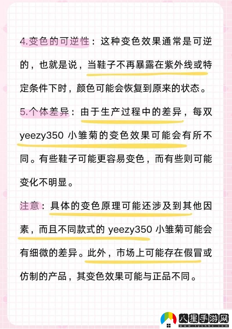 “Yeezy350小雛菊變色記網(wǎng)友熱議狂潮下的真相探秘！”