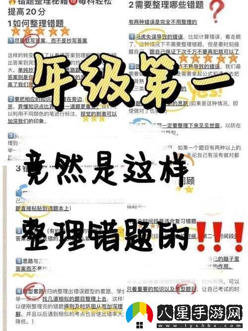 做錯一道題就要被學(xué)霸打一下