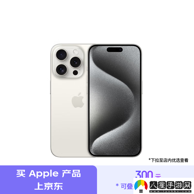 Apple京東大促