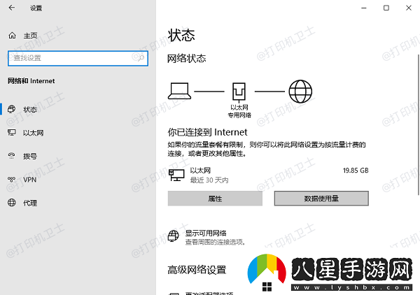 win10搜不到局域網(wǎng)打印機怎么辦