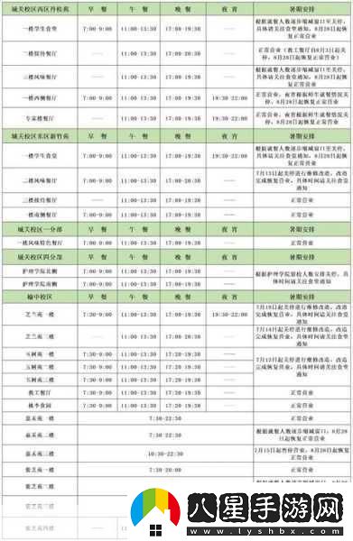 2021年暑假放假時間全揭秘玩家們的悠長假期指南