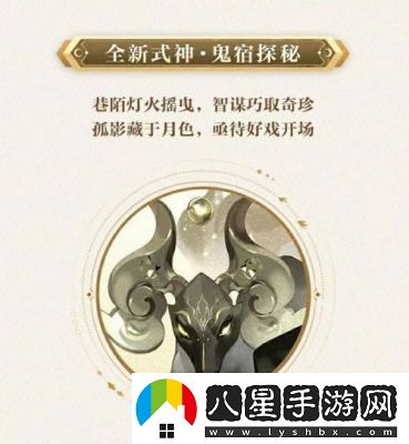 陰陽師鬼金羊獲取攻略