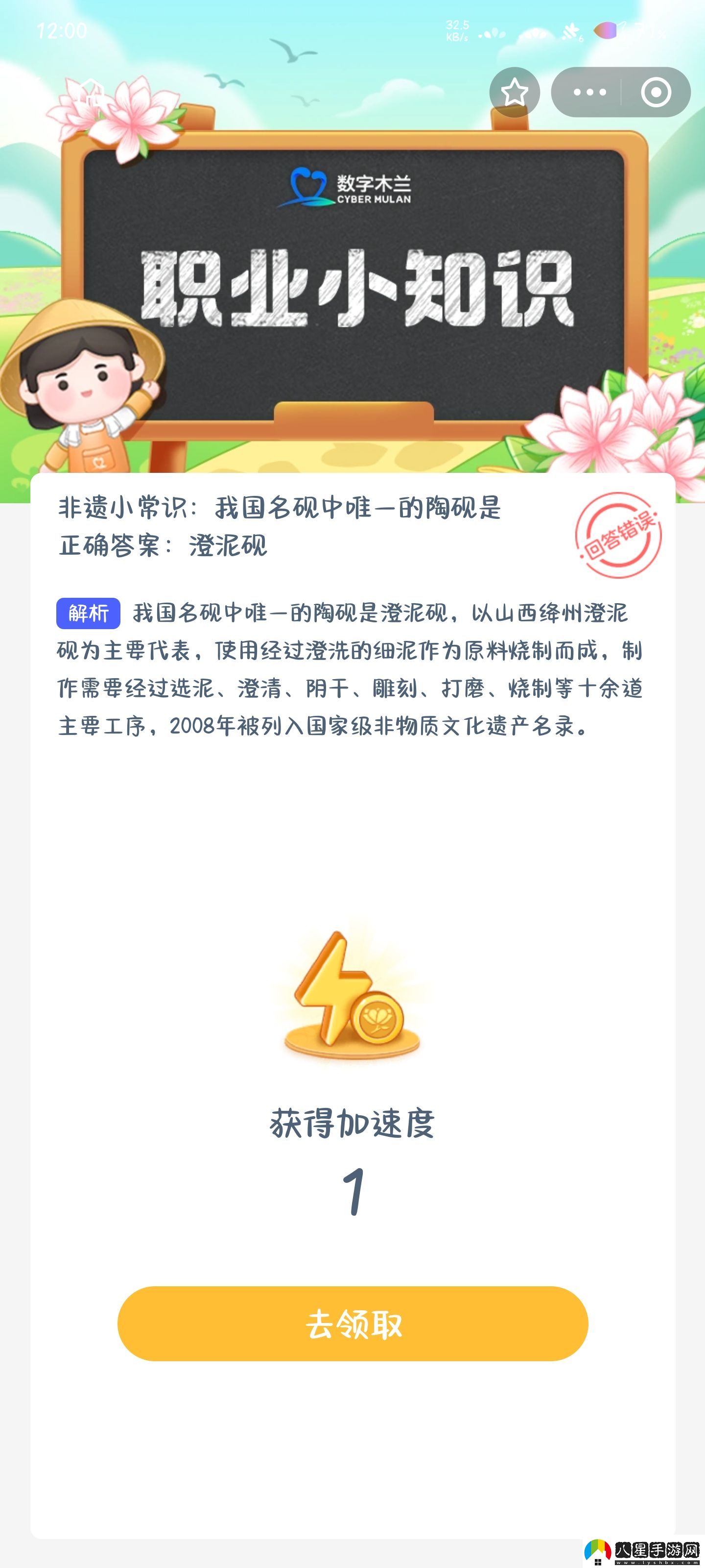 非遺小常識我國名硯中唯一的陶硯是