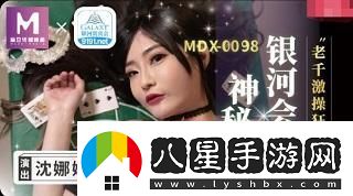 “MD0070”蘇清歌團(tuán)圓火鍋